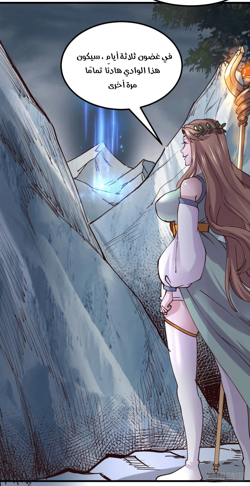 Chapter Image 8