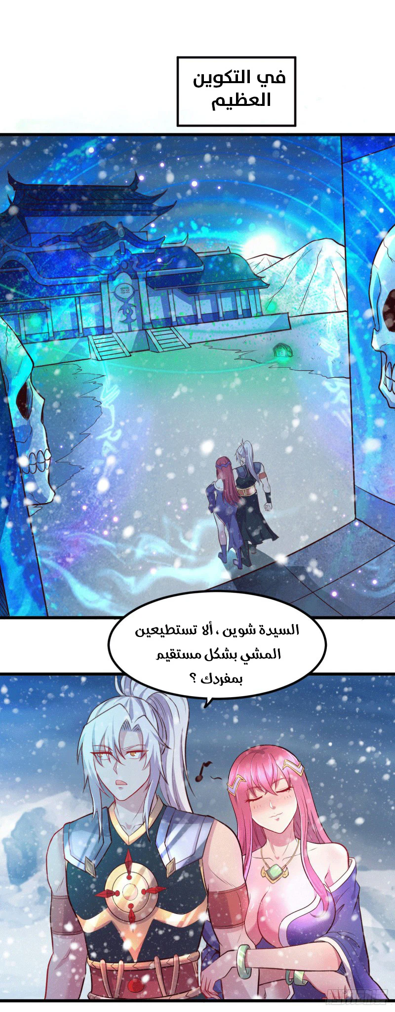 Chapter Image 9