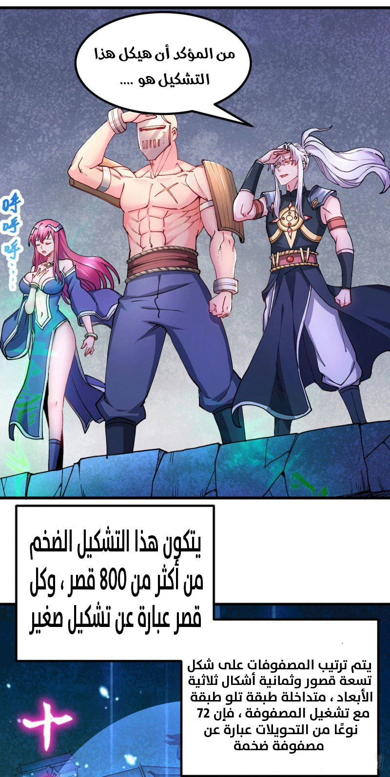 Chapter Image 12