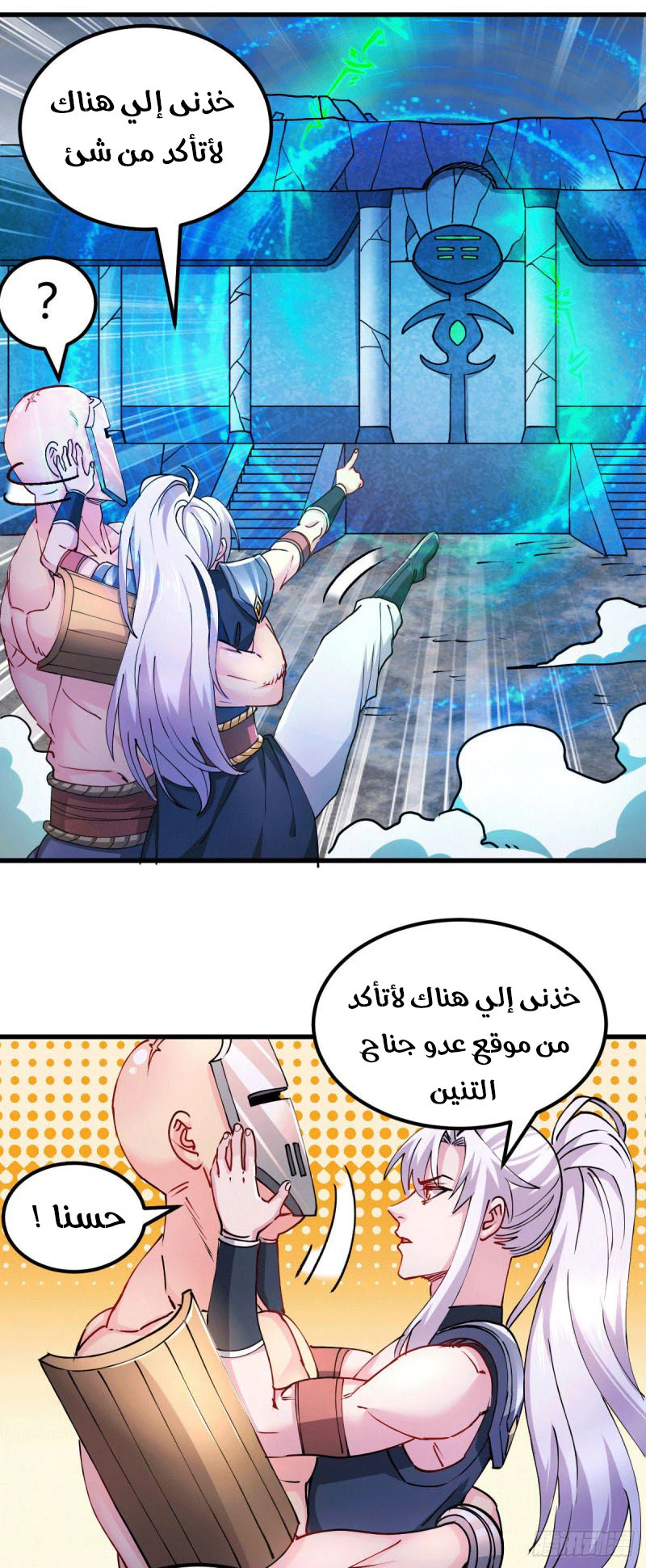 Chapter Image 16
