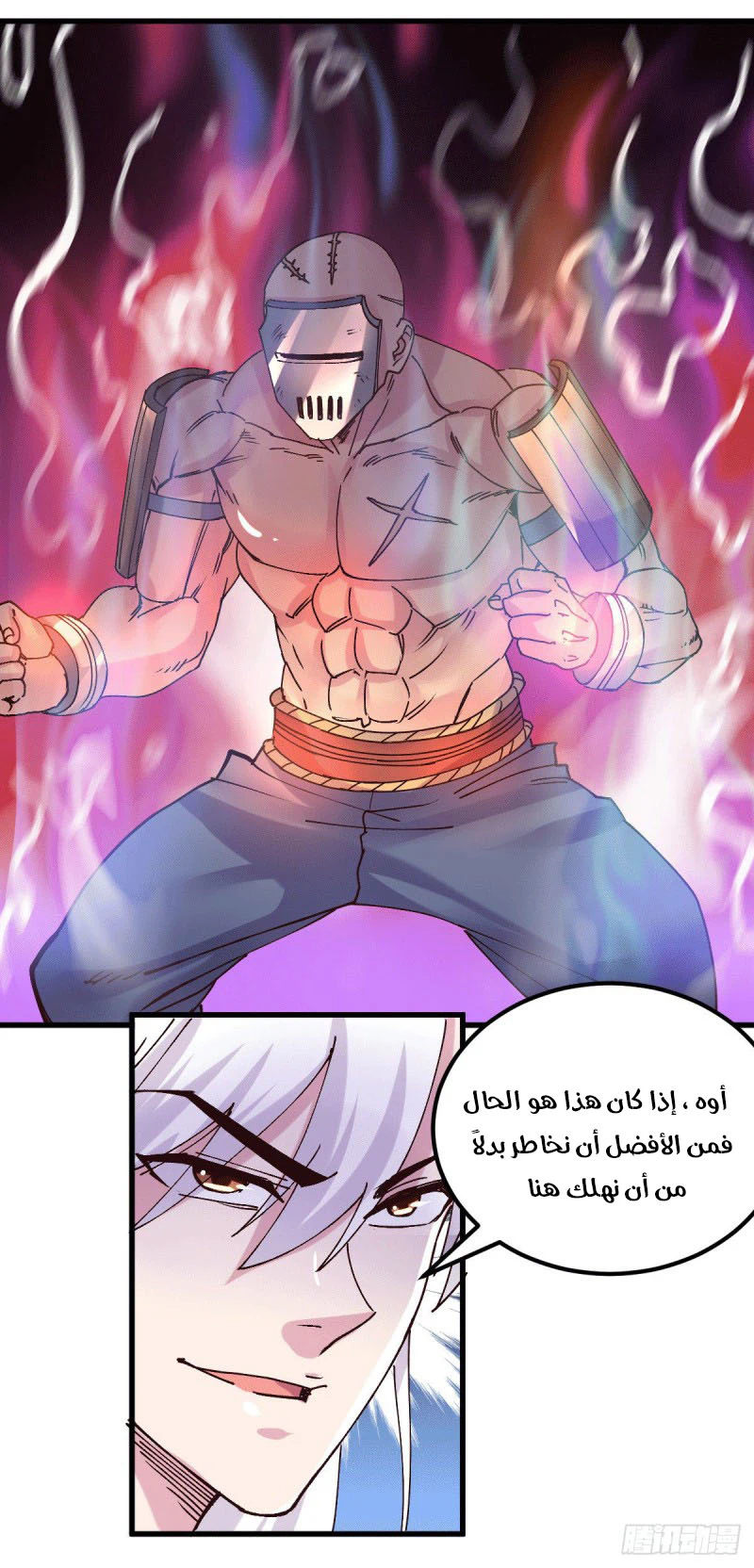 Chapter Image 5