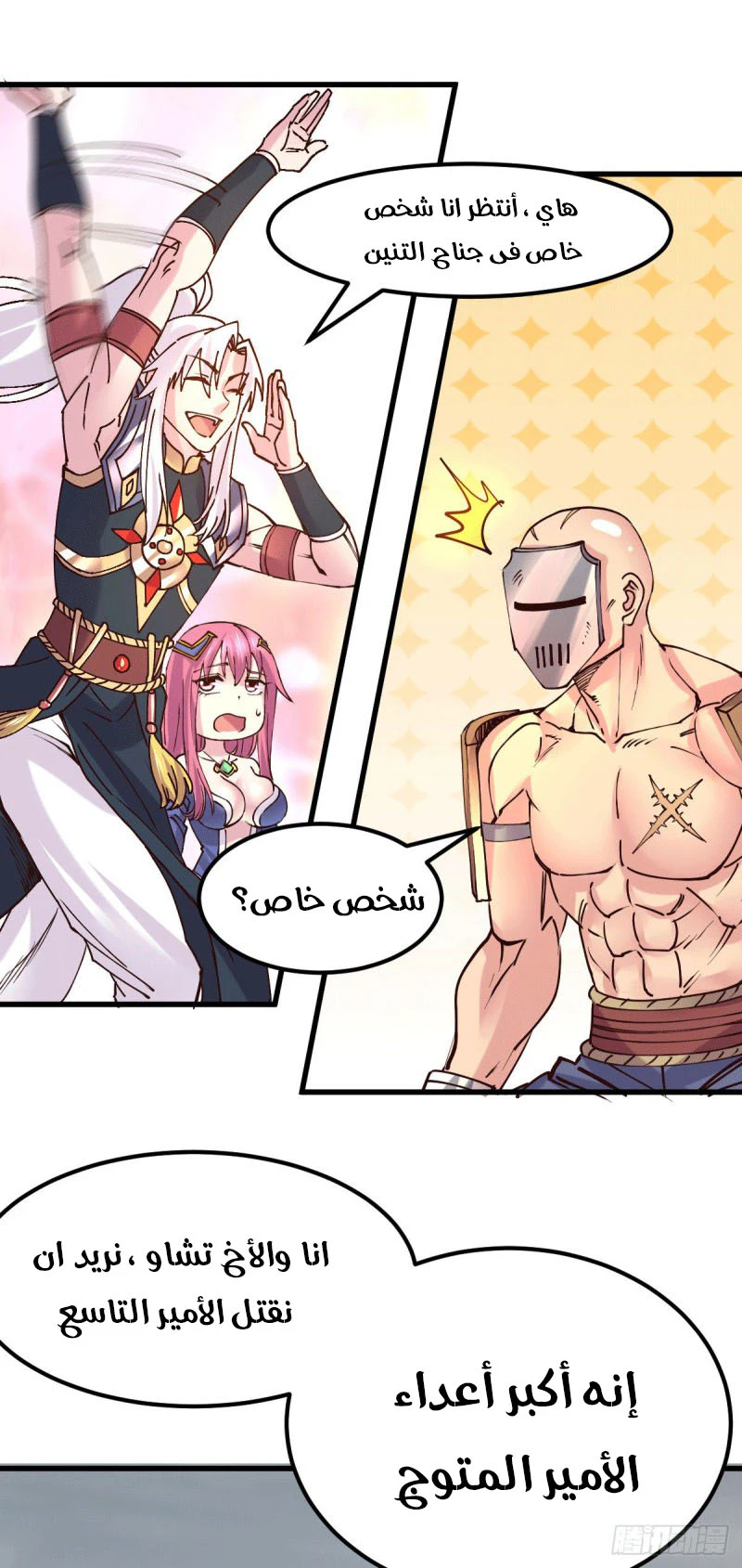Chapter Image 6