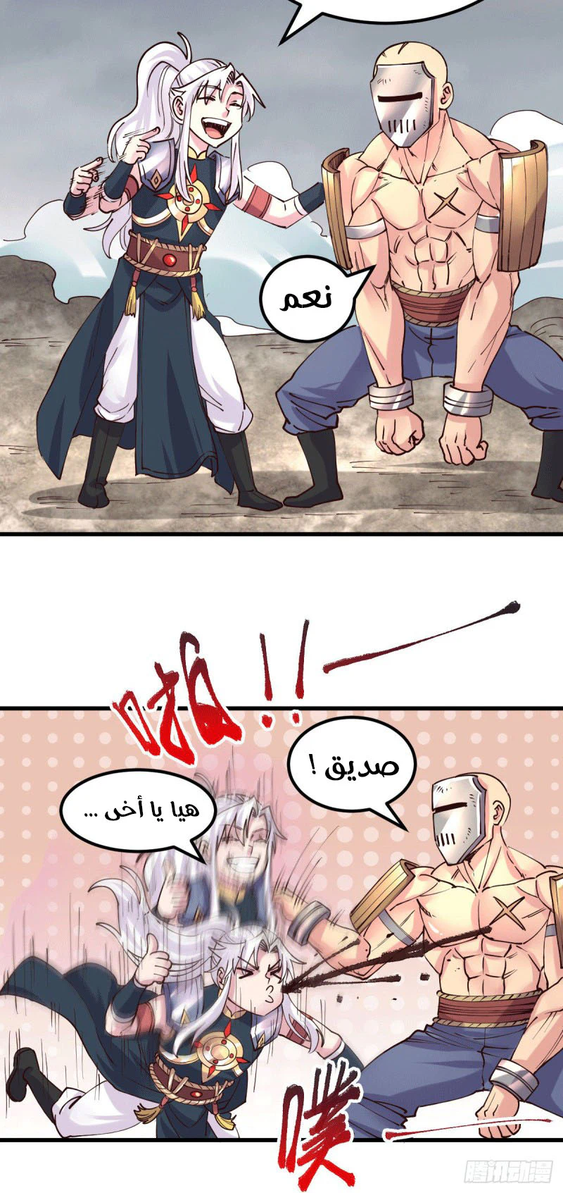 Chapter Image 7