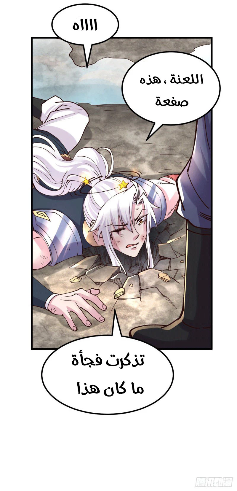 Chapter Image 9