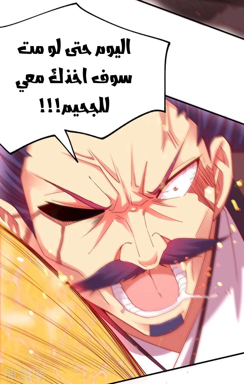 Chapter Image 11