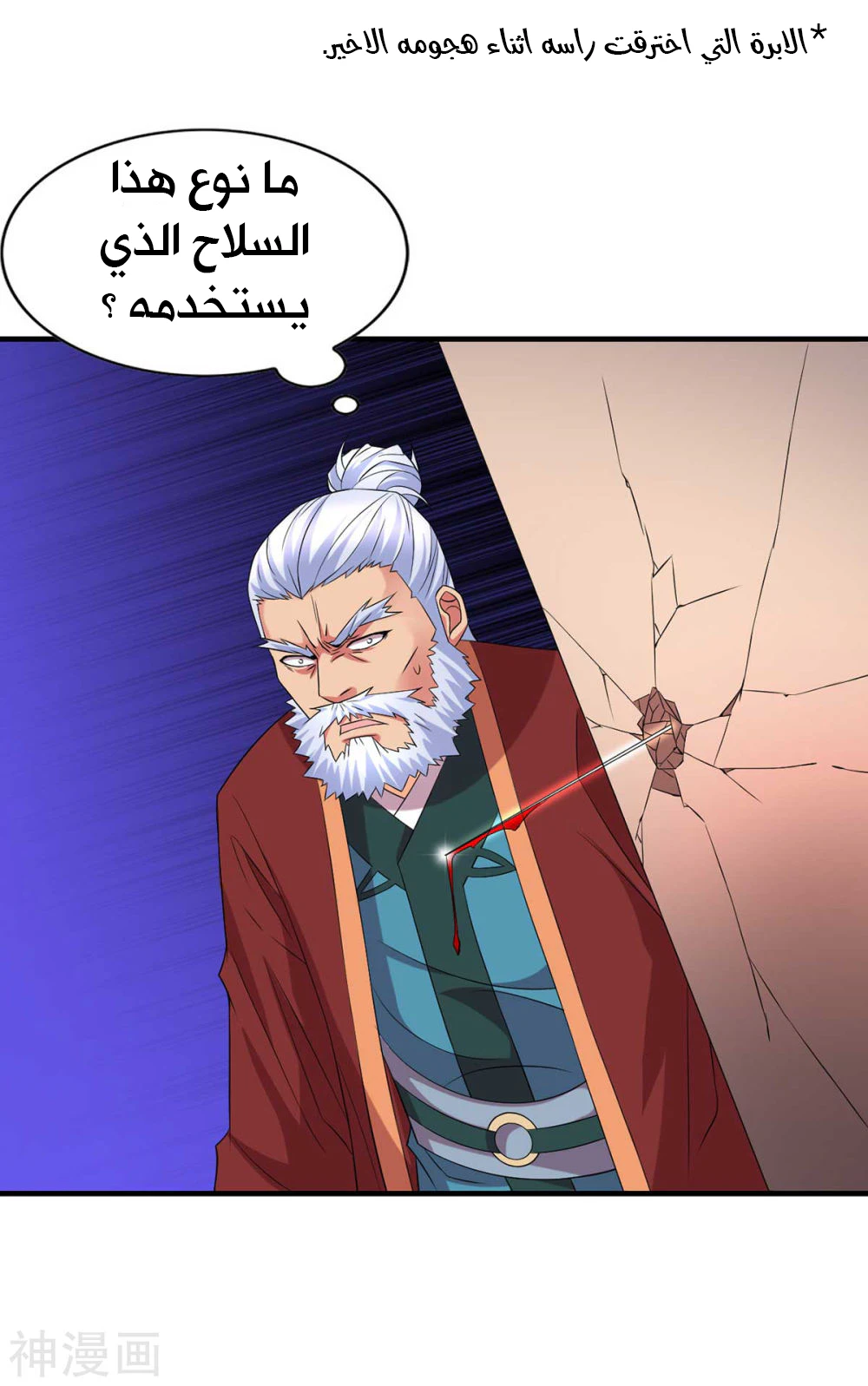 Chapter Image 20