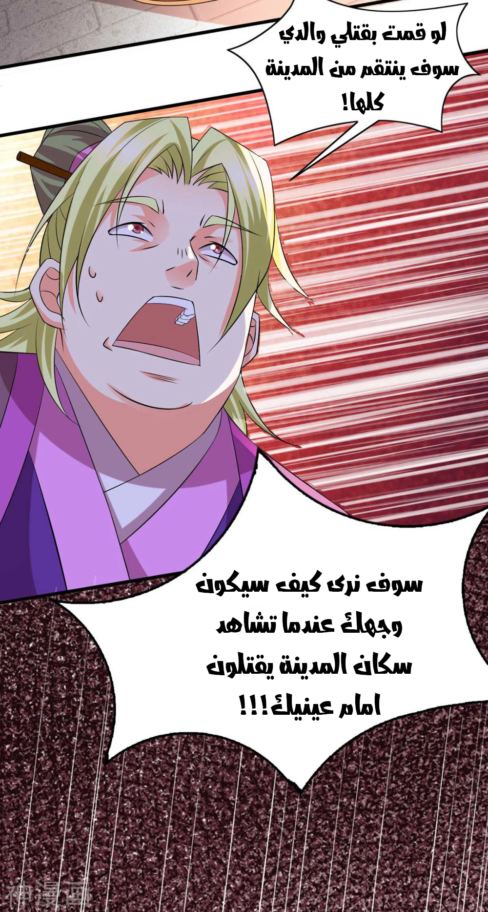 Chapter Image 25