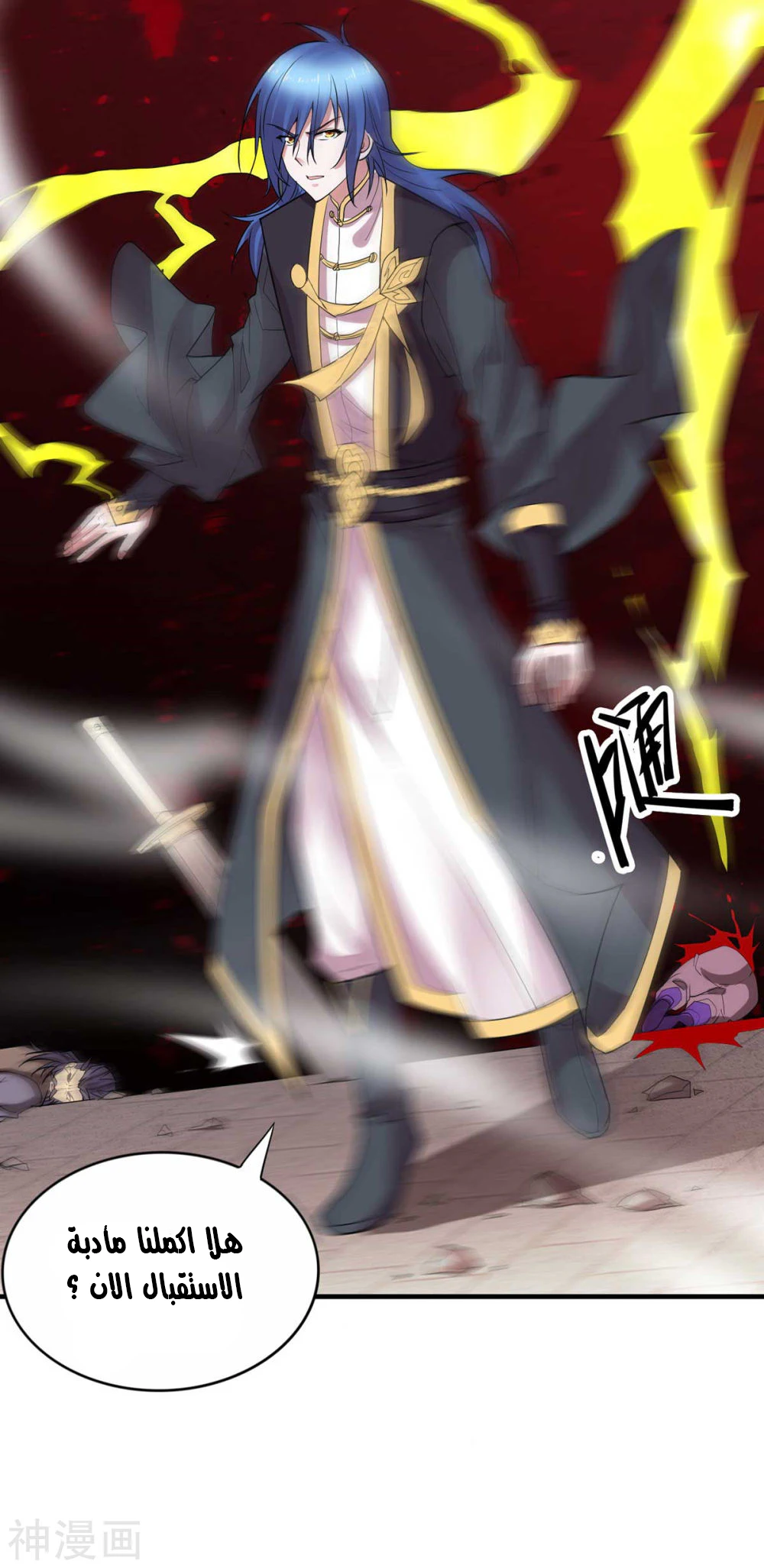 Chapter Image 33