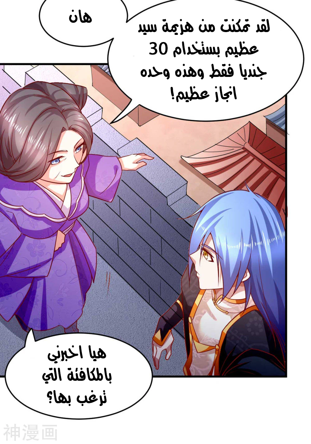 Chapter Image 45