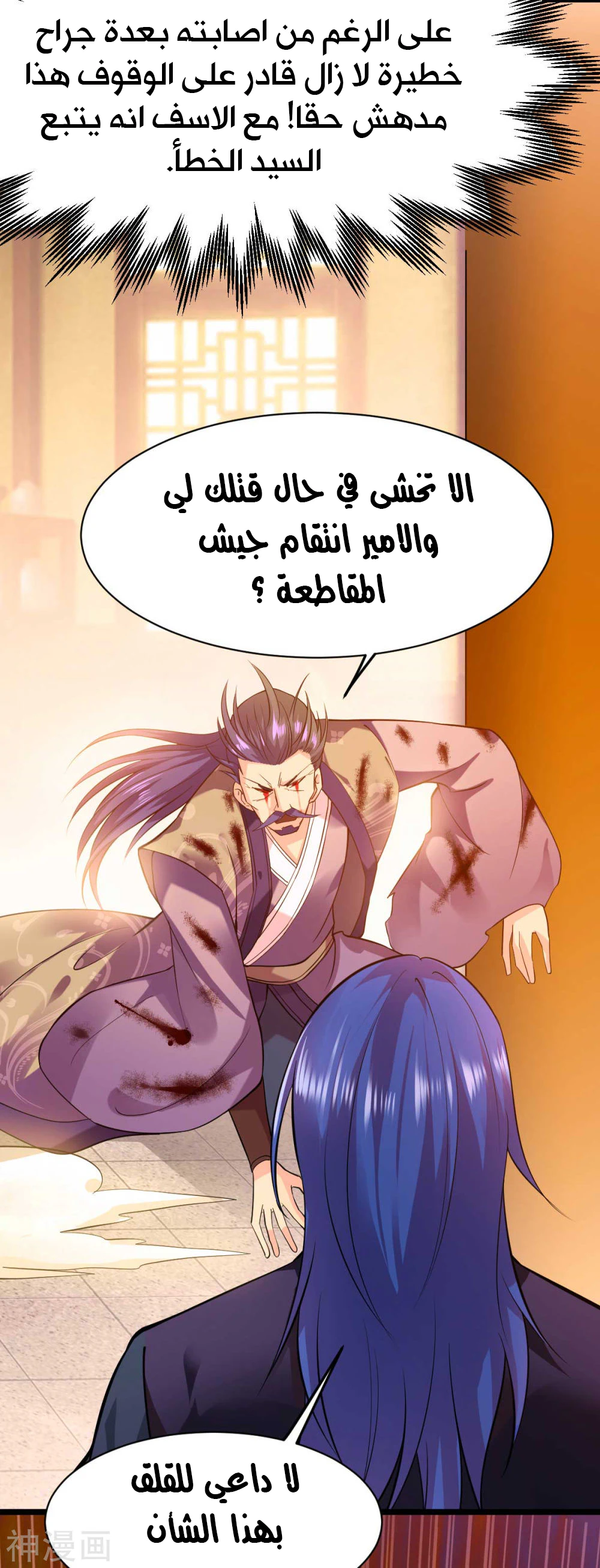 Chapter Image 4
