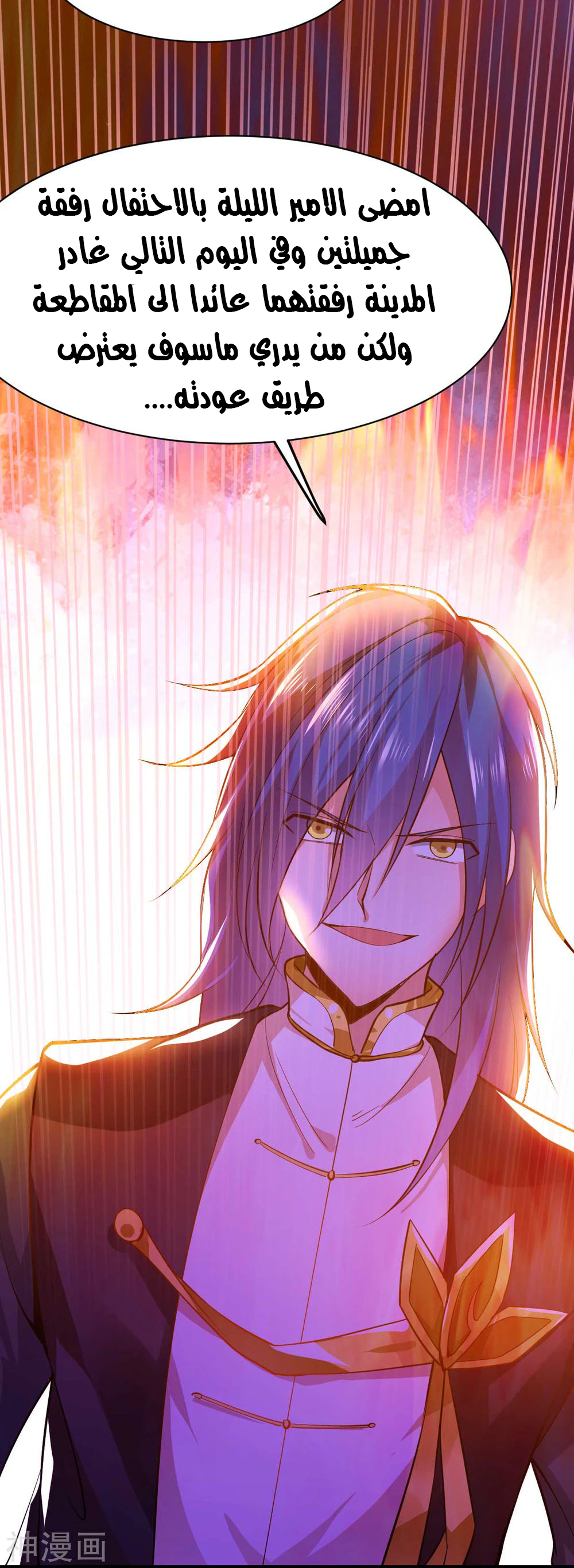 Chapter Image 5