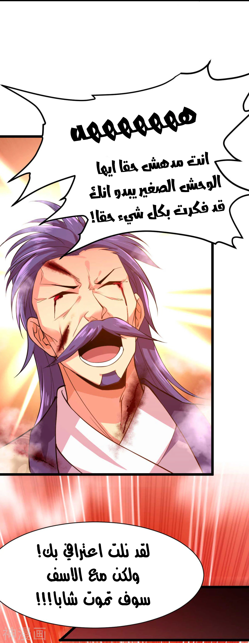 Chapter Image 6