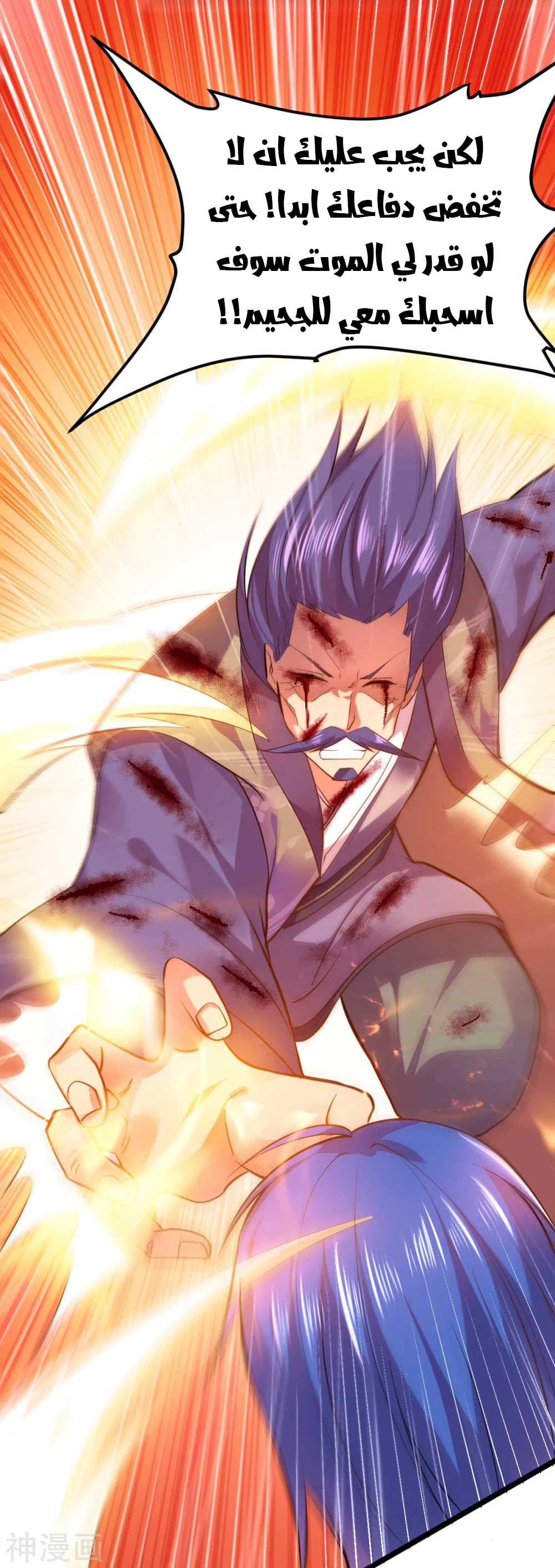 Chapter Image 7