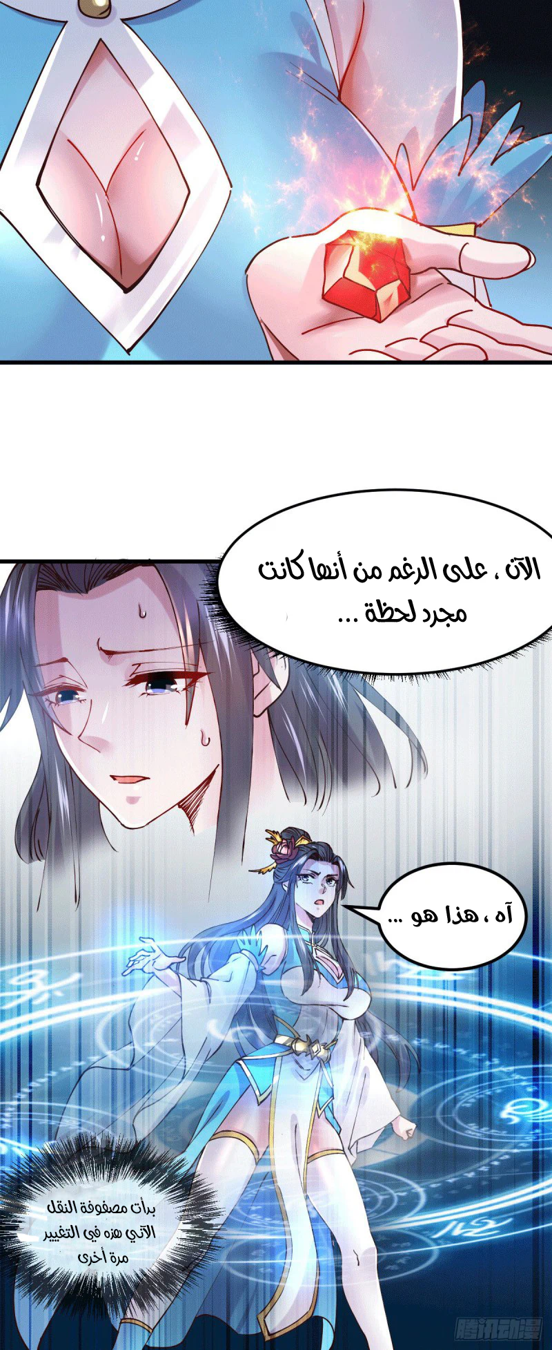 Chapter Image 19