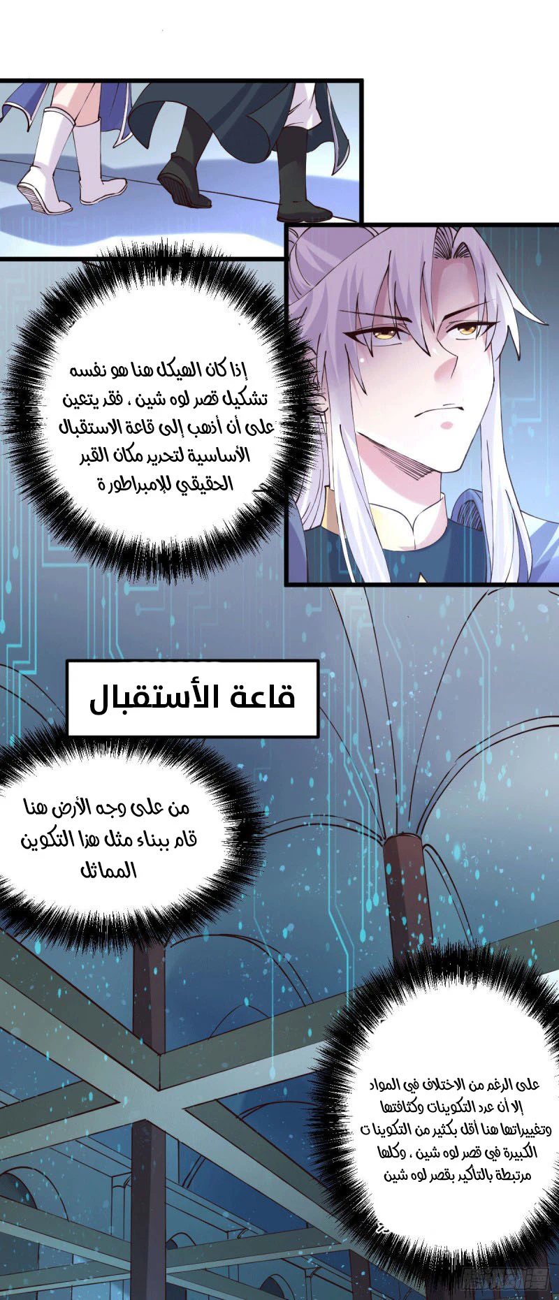 Chapter Image 2