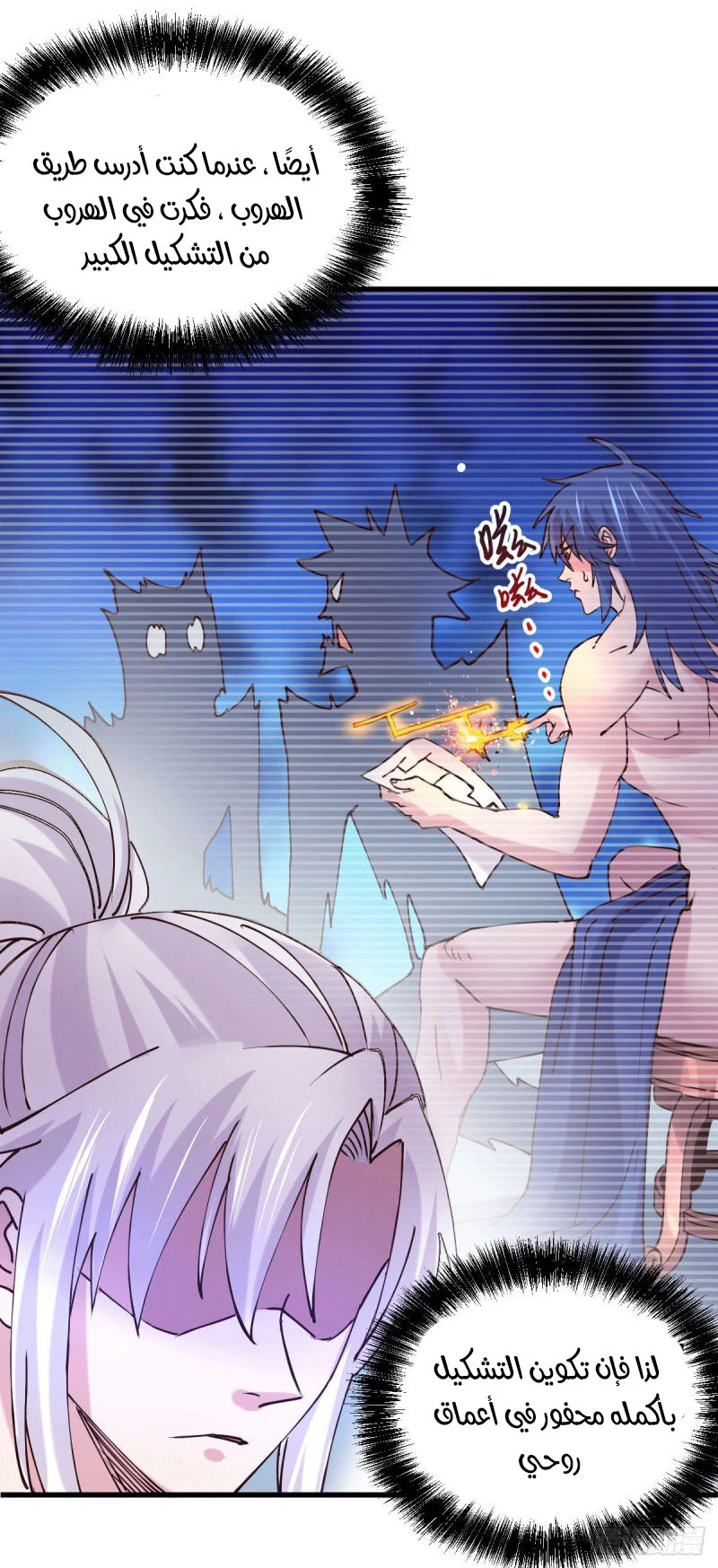 Chapter Image 5