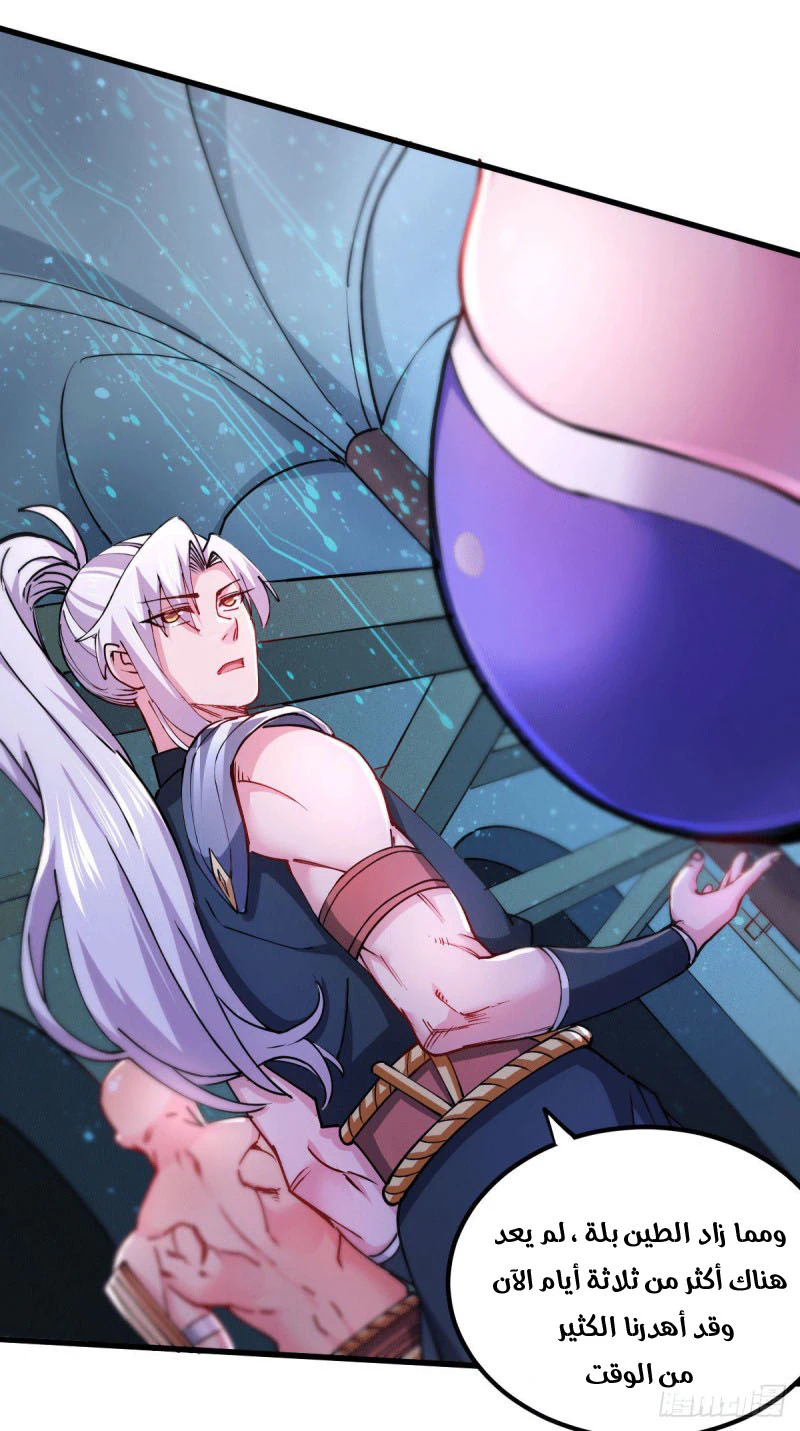 Chapter Image 8