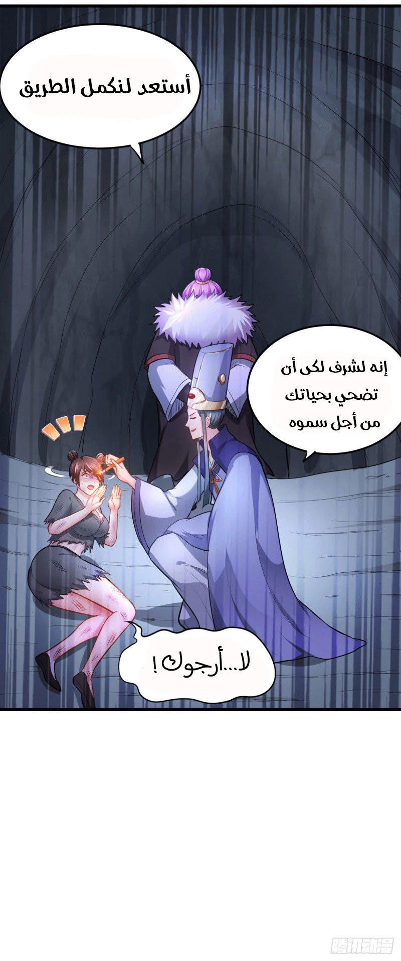 Chapter Image 10