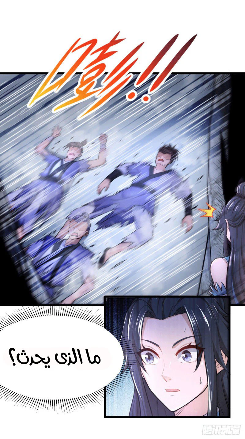 Chapter Image 3