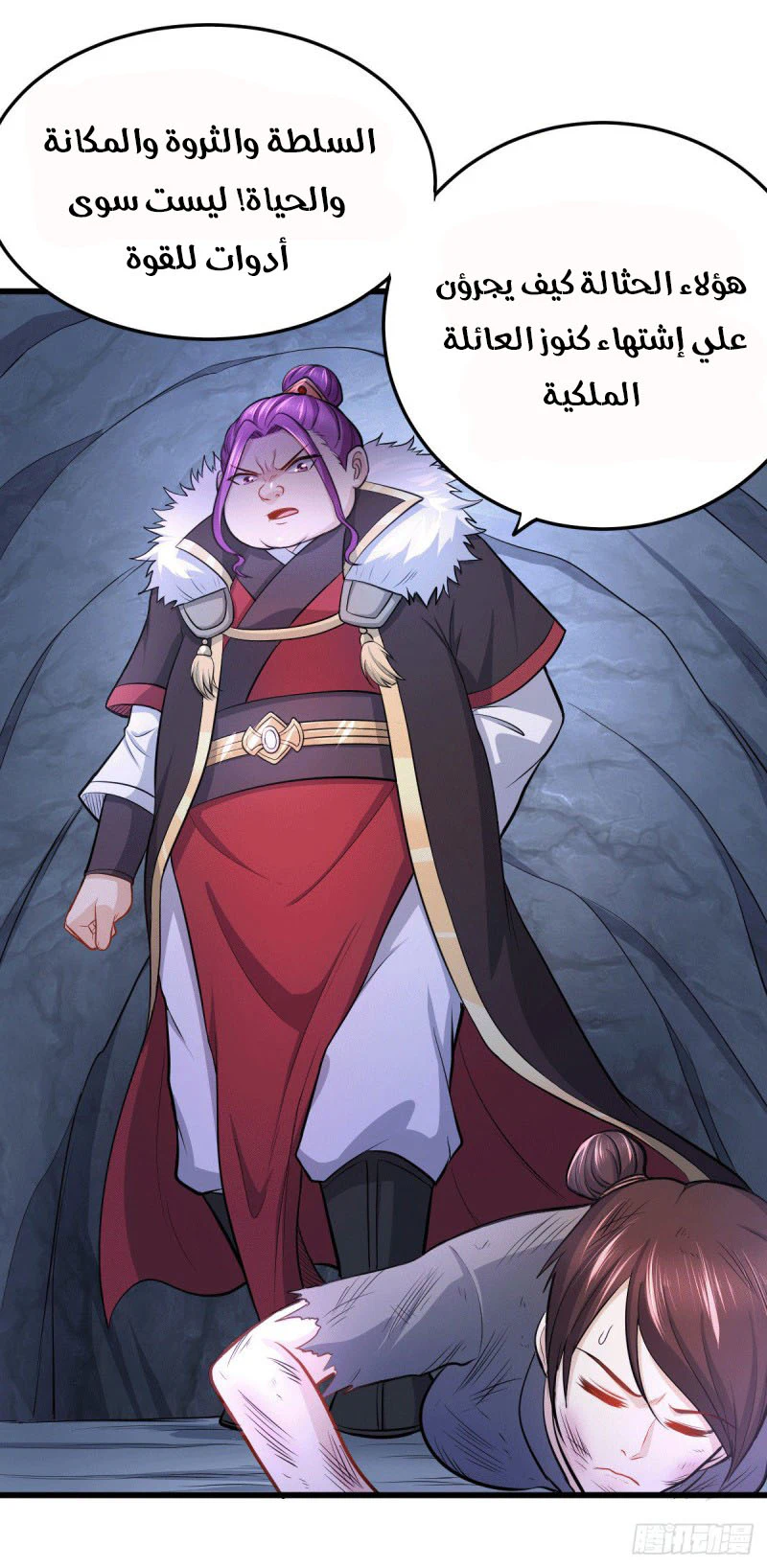 Chapter Image 6