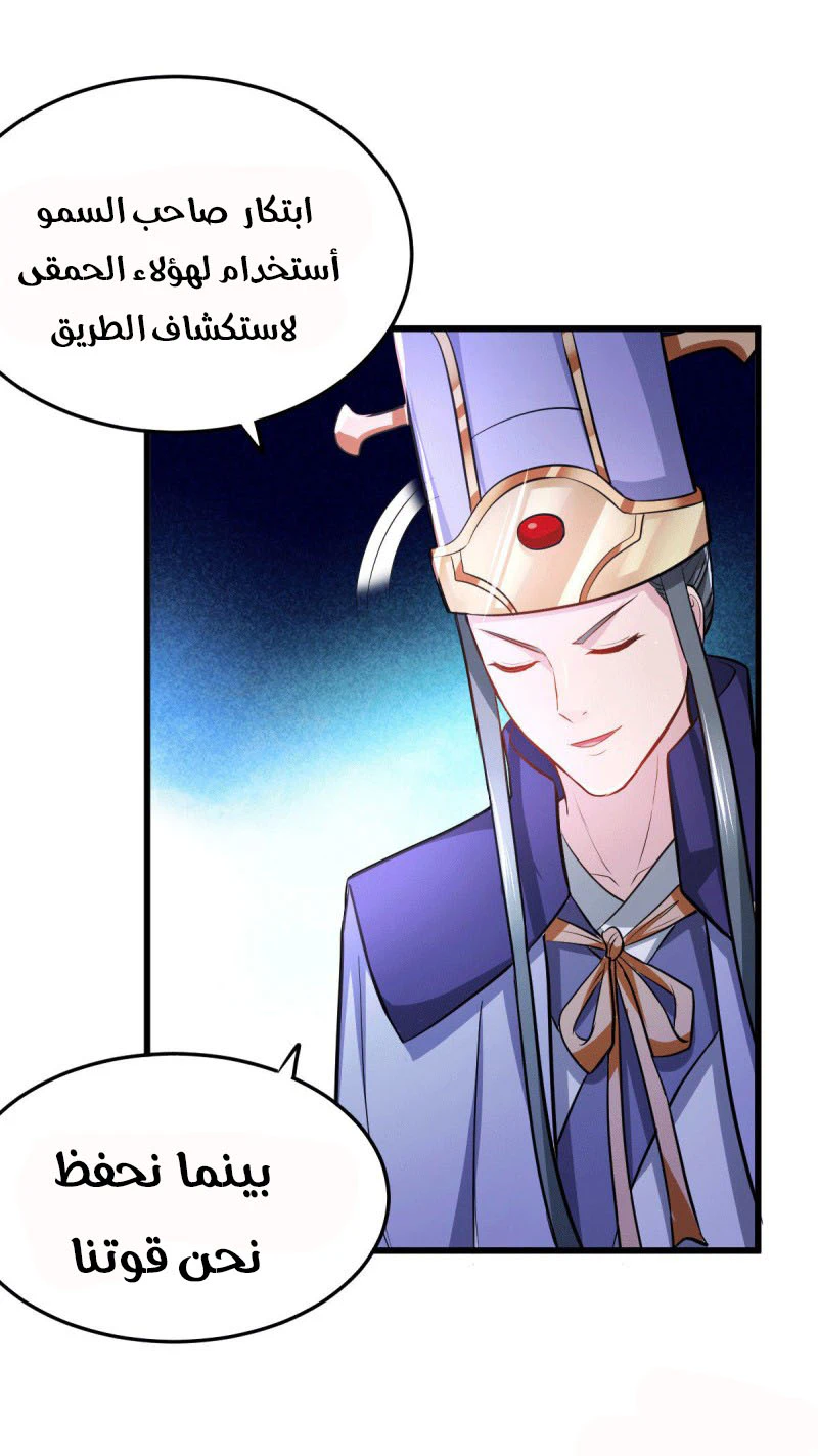 Chapter Image 7