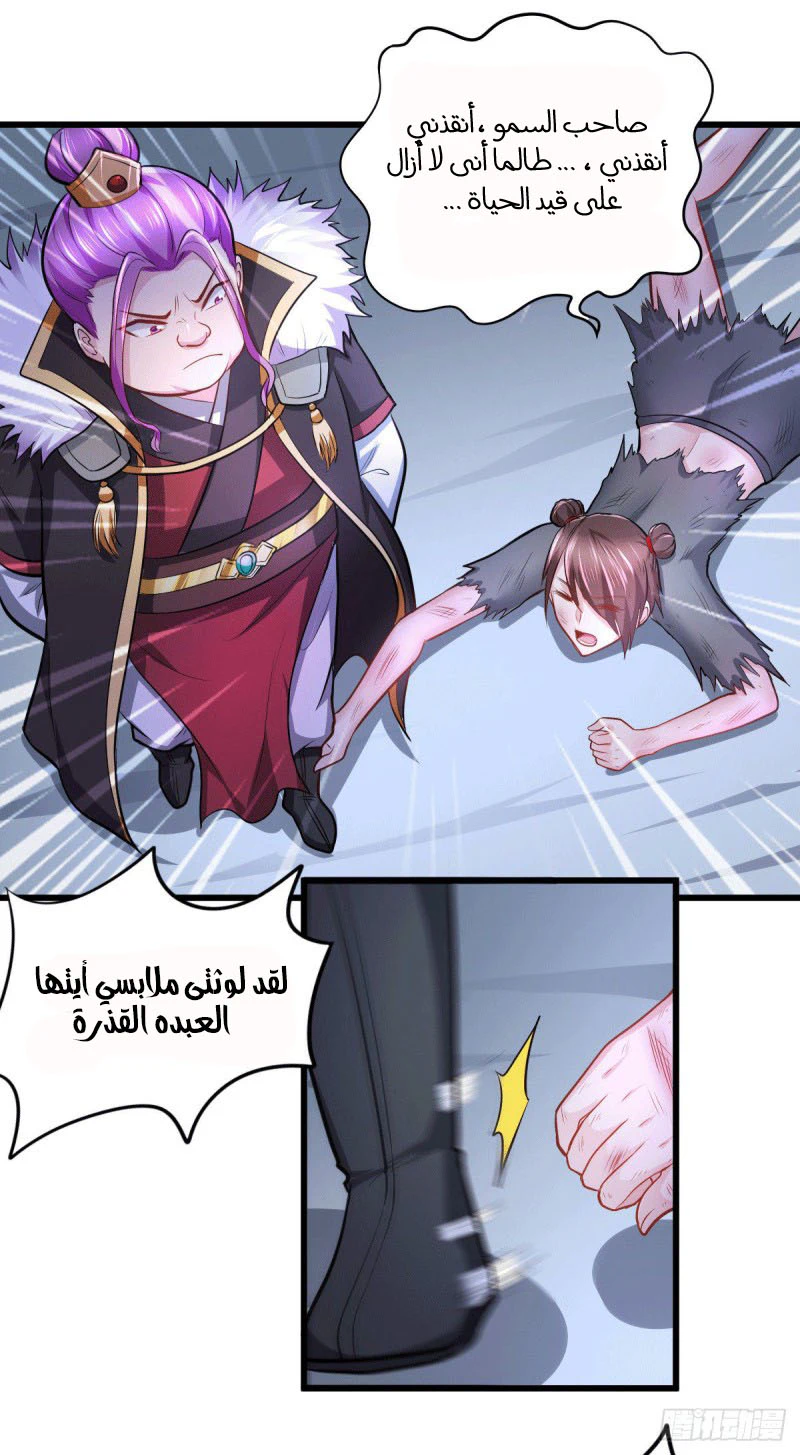 Chapter Image 8