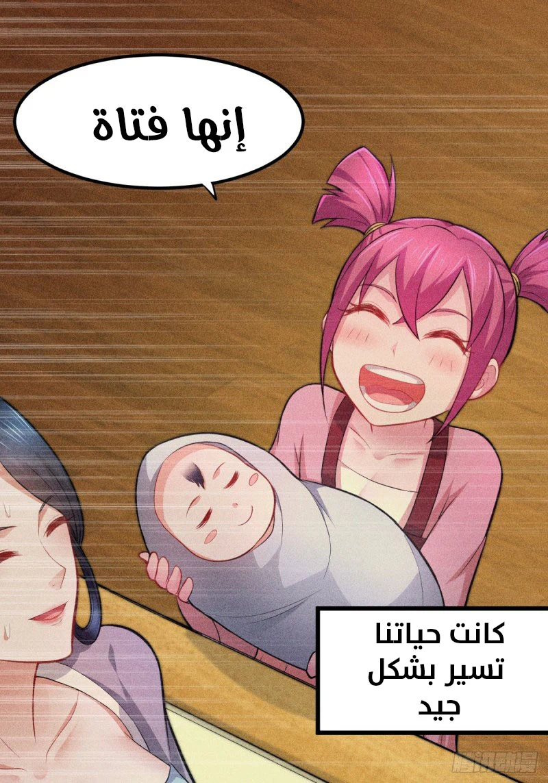 Chapter Image 11