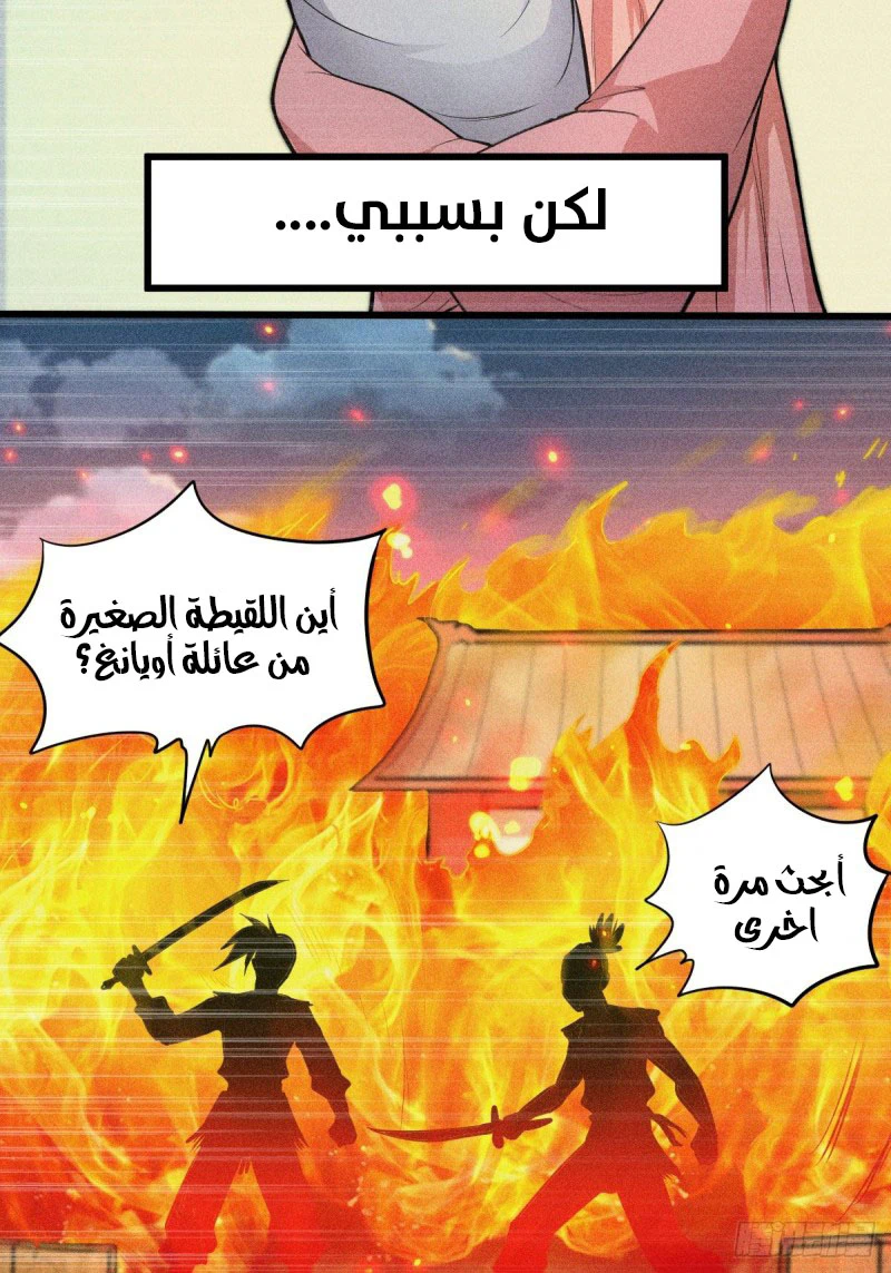 Chapter Image 13