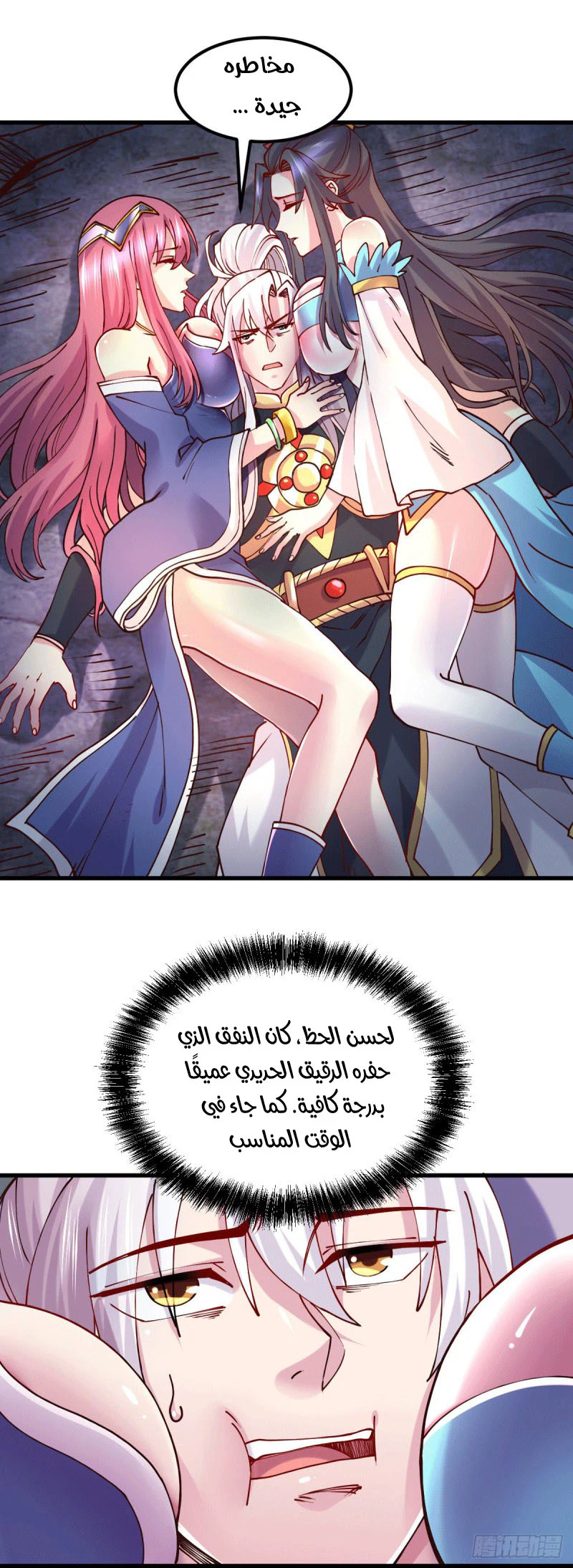 Chapter Image 11
