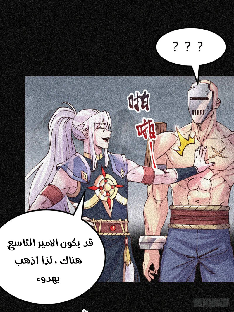 Chapter Image 15