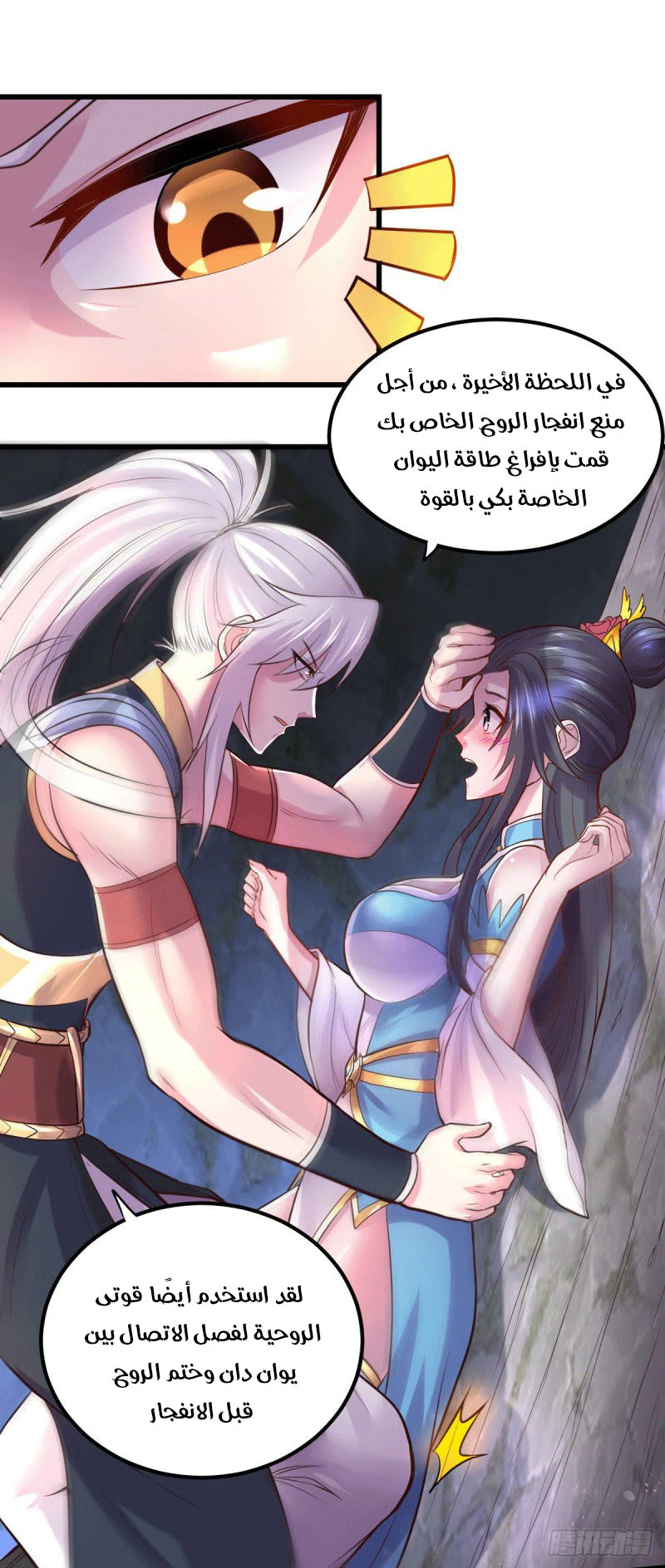 Chapter Image 19
