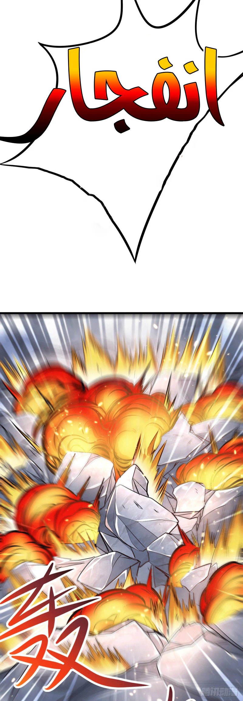 Chapter Image 7