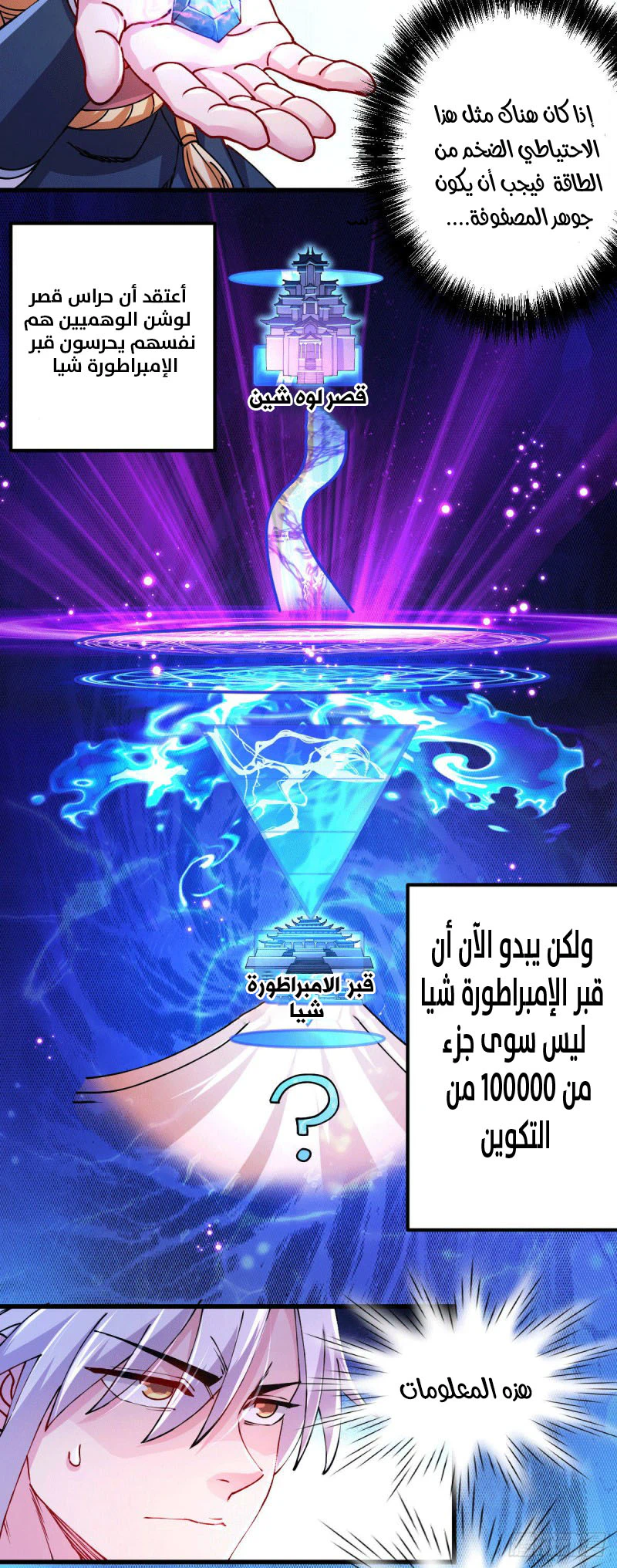 Chapter Image 19