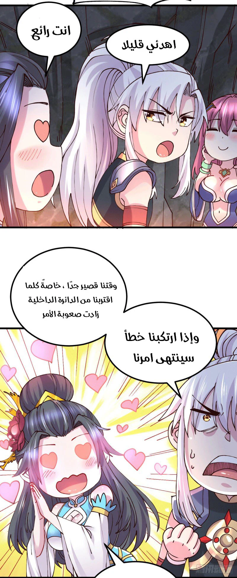 Chapter Image 5