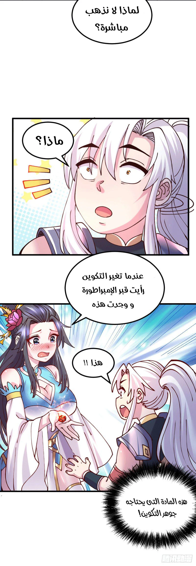 Chapter Image 6