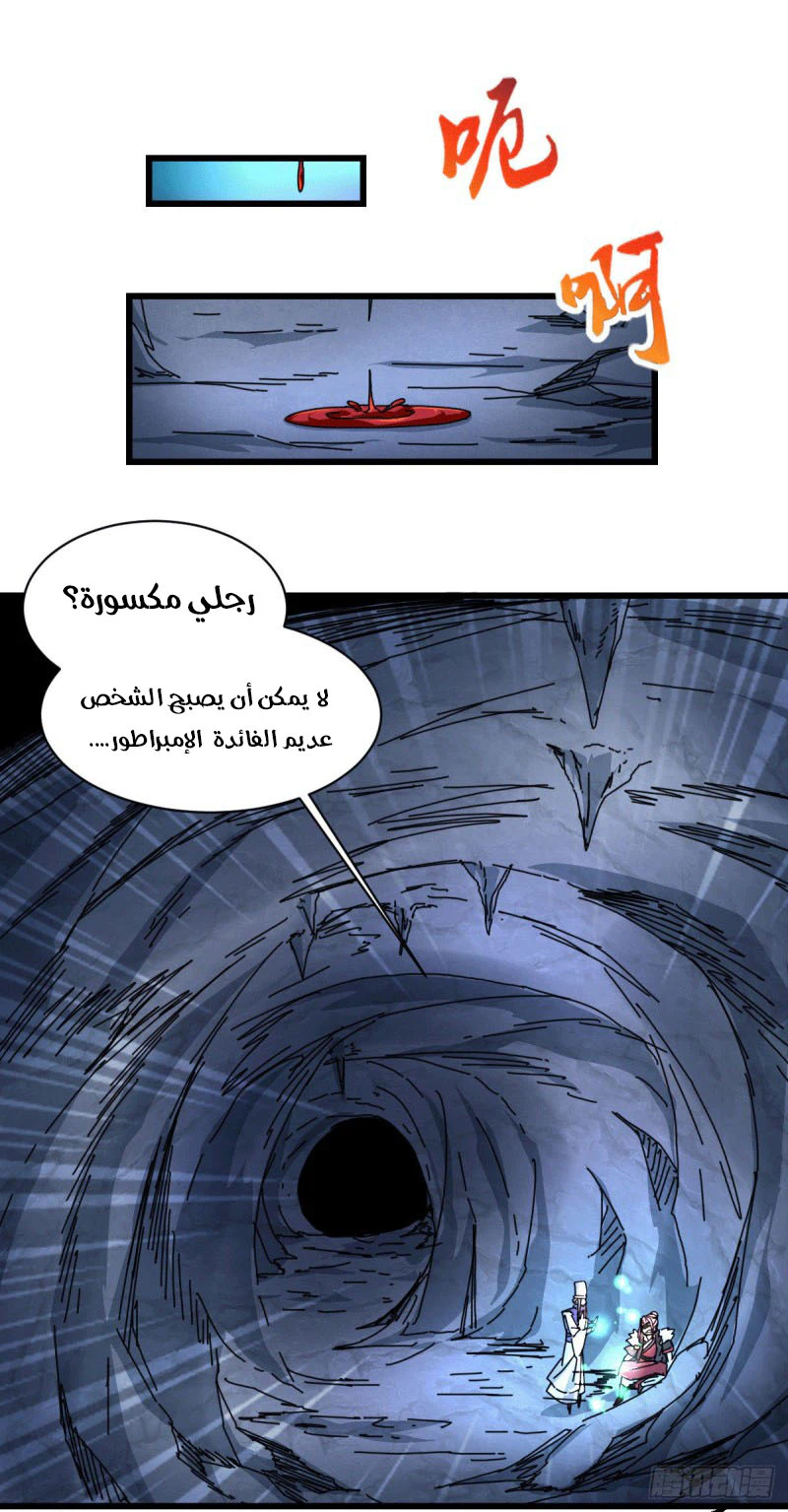 Chapter Image 8