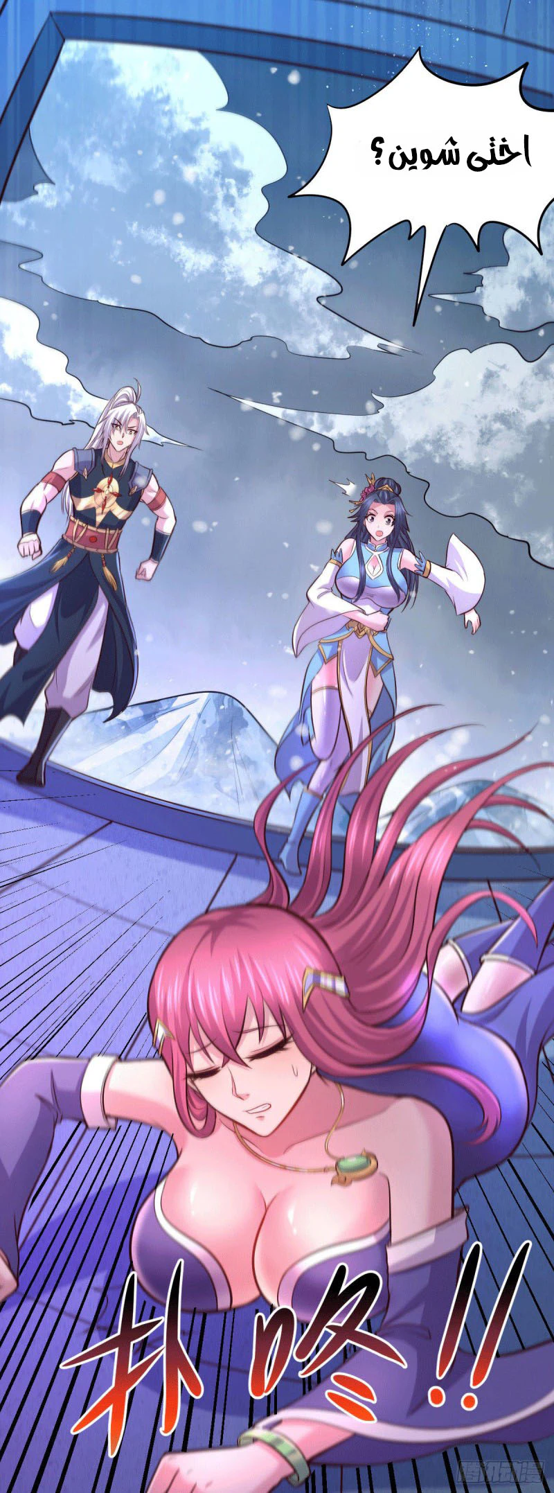 Chapter Image 6