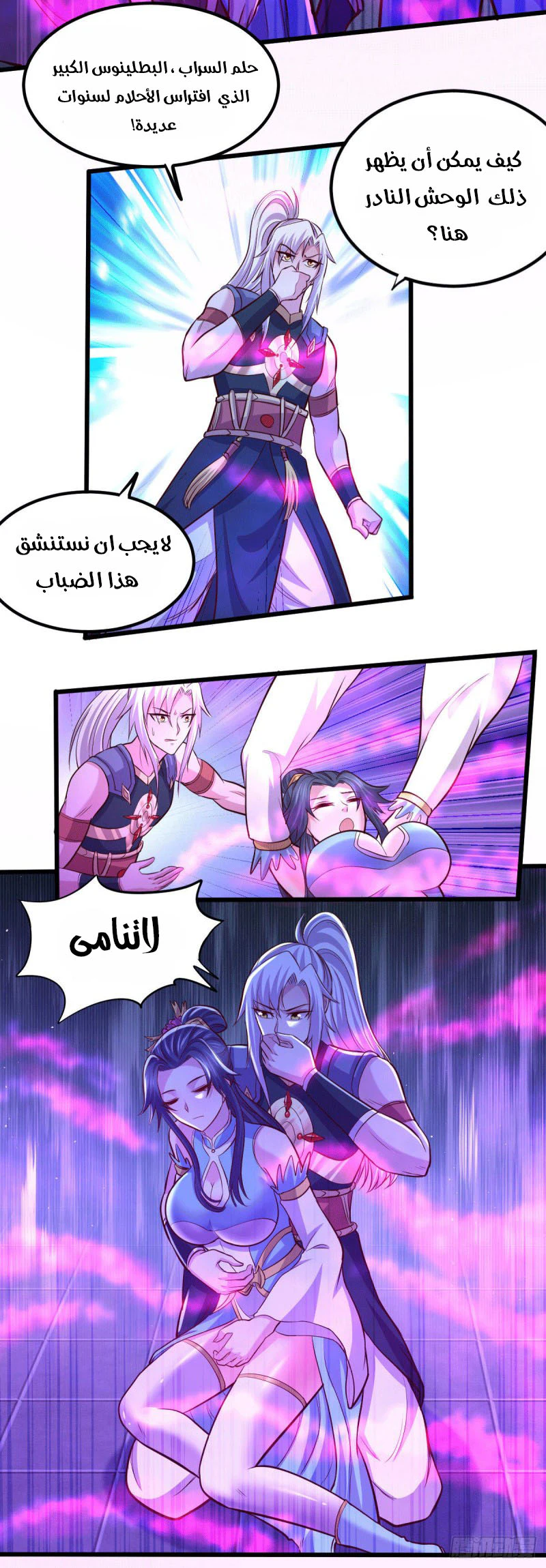 Chapter Image 9