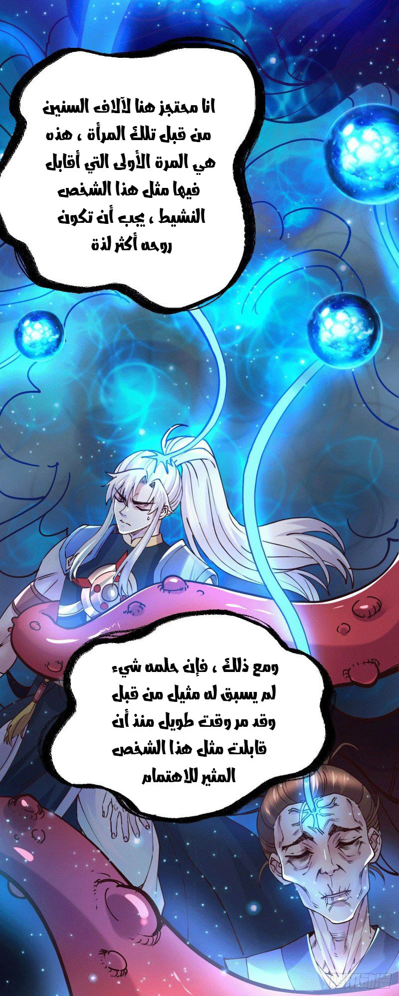 Chapter Image 13
