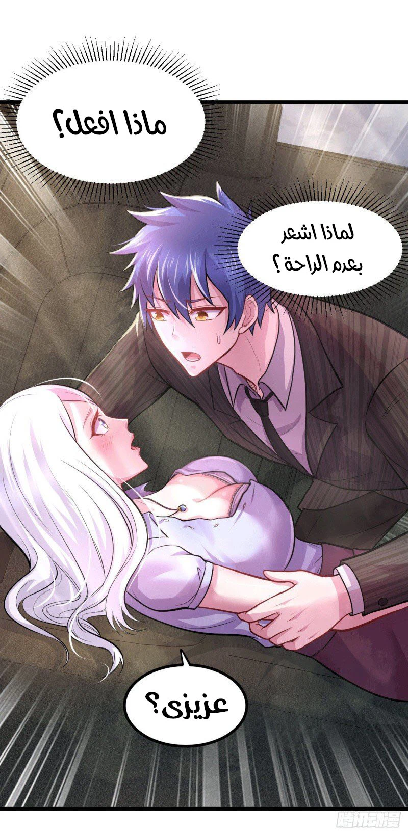 Chapter Image 17