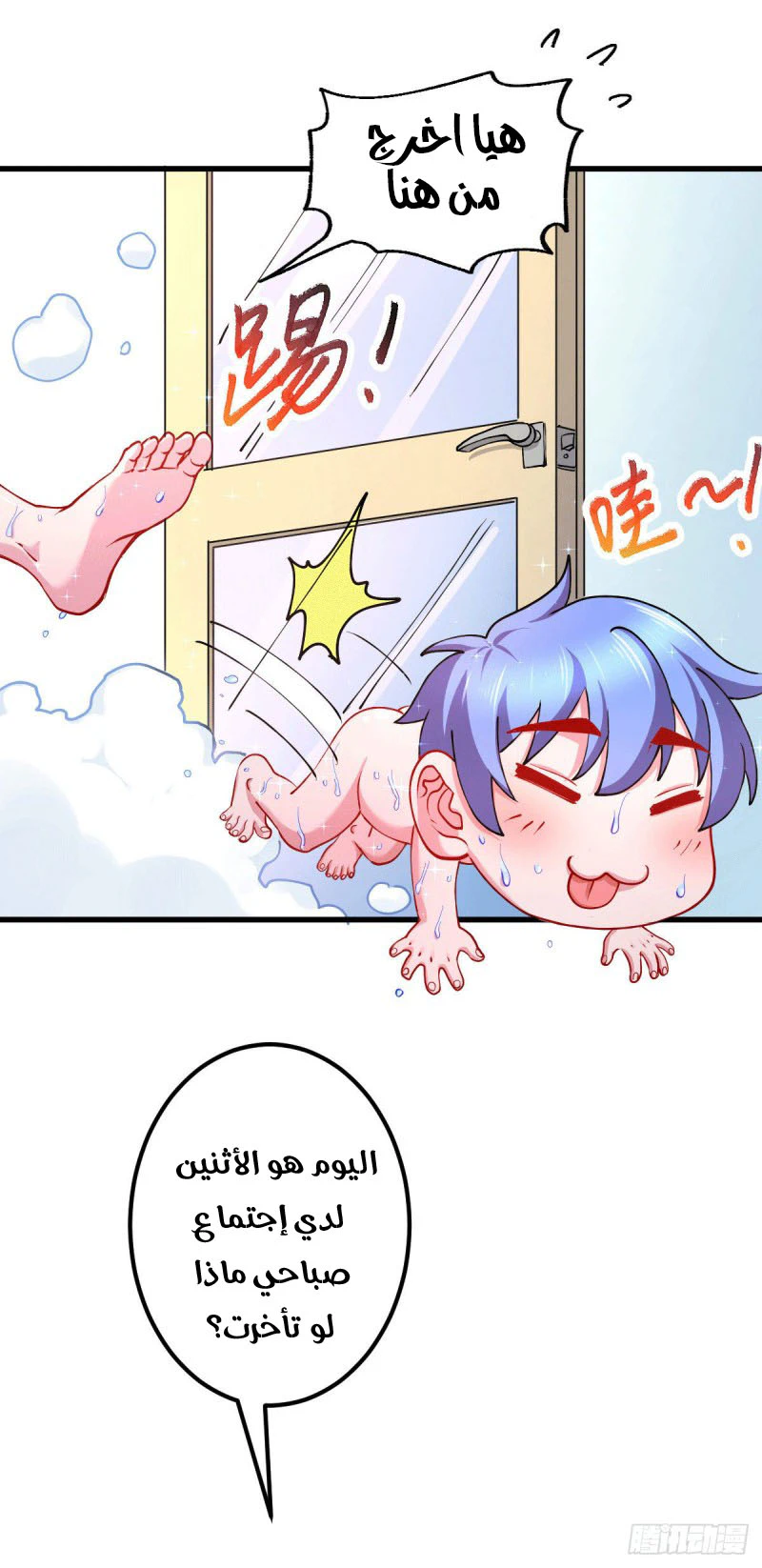 Chapter Image 4