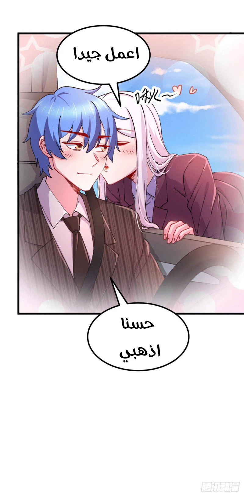Chapter Image 7