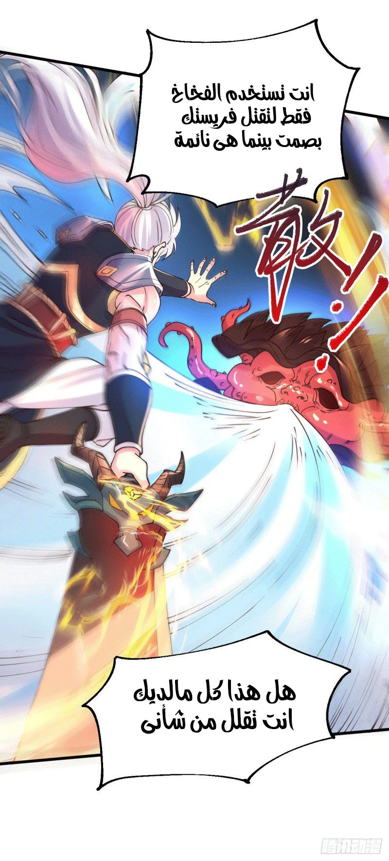 Chapter Image 6