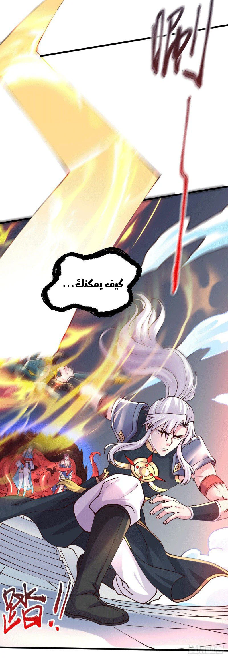 Chapter Image 8