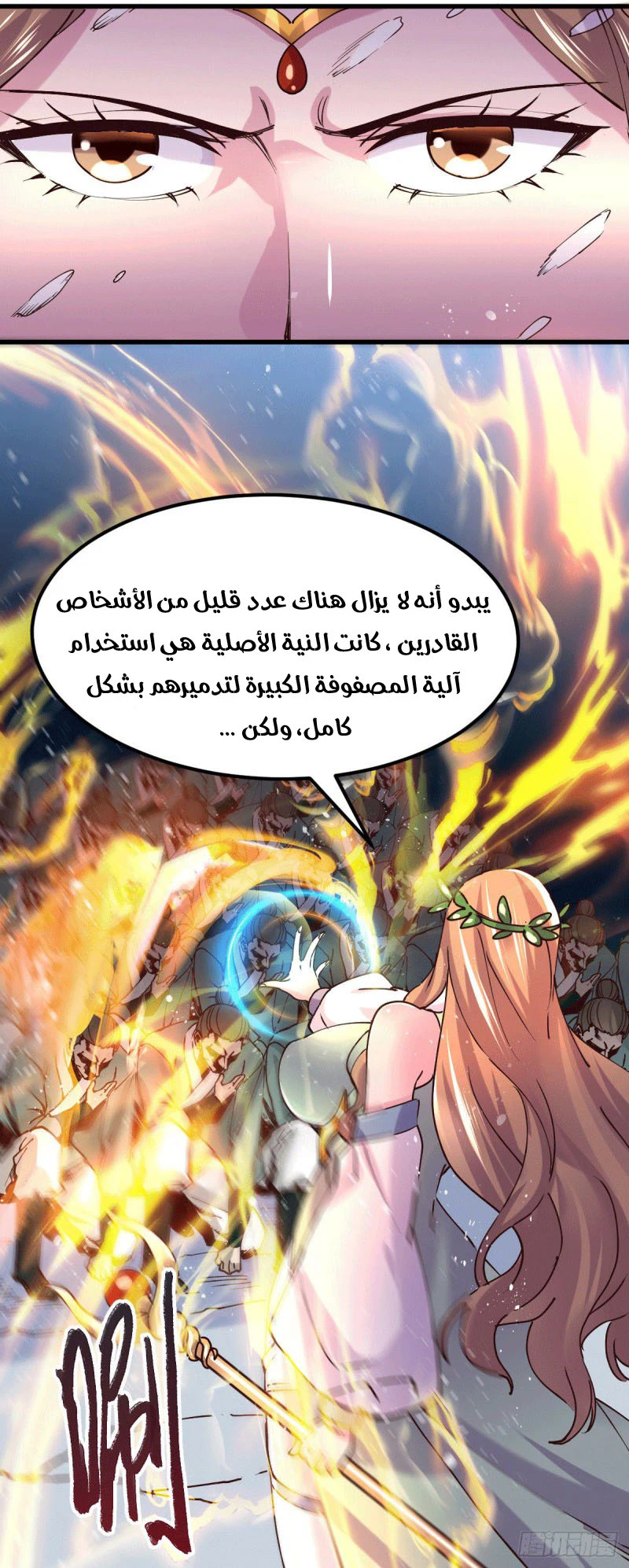 Chapter Image 21