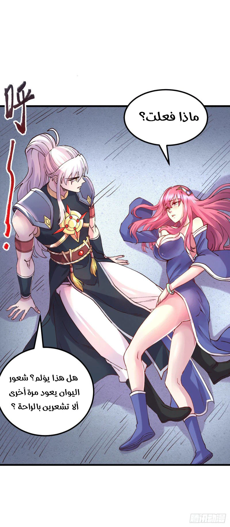 Chapter Image 3