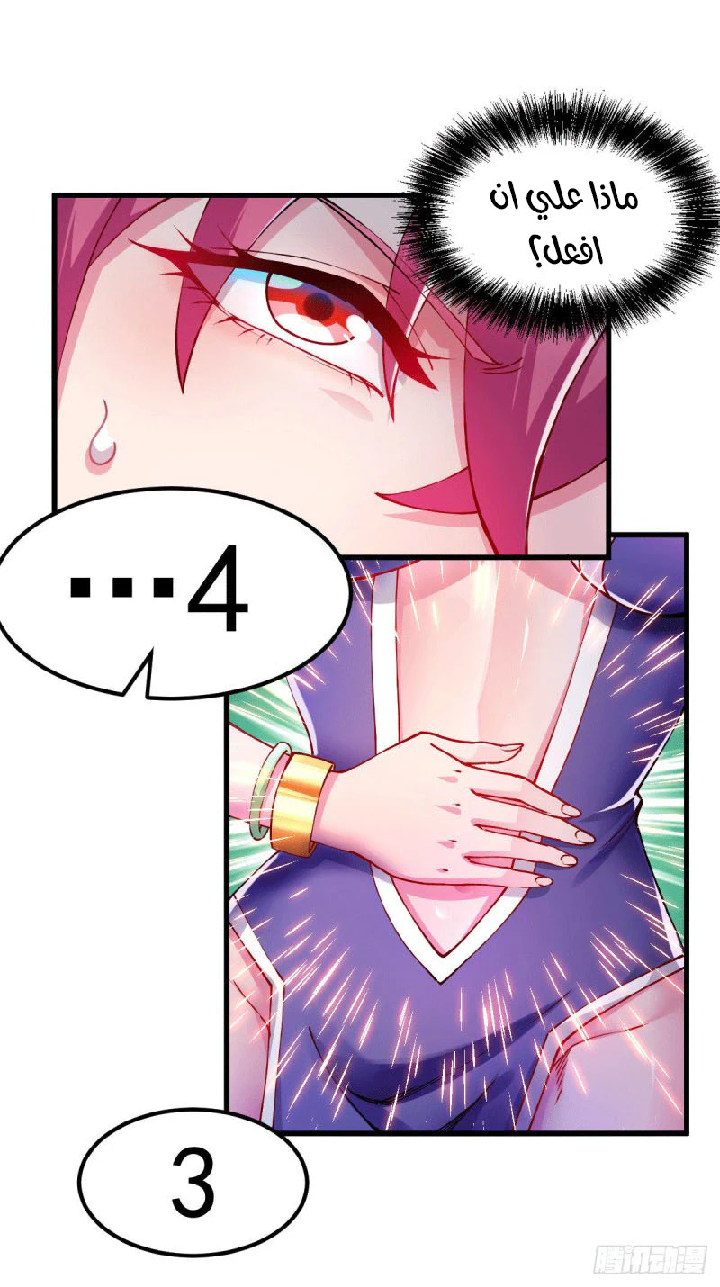 Chapter Image 8