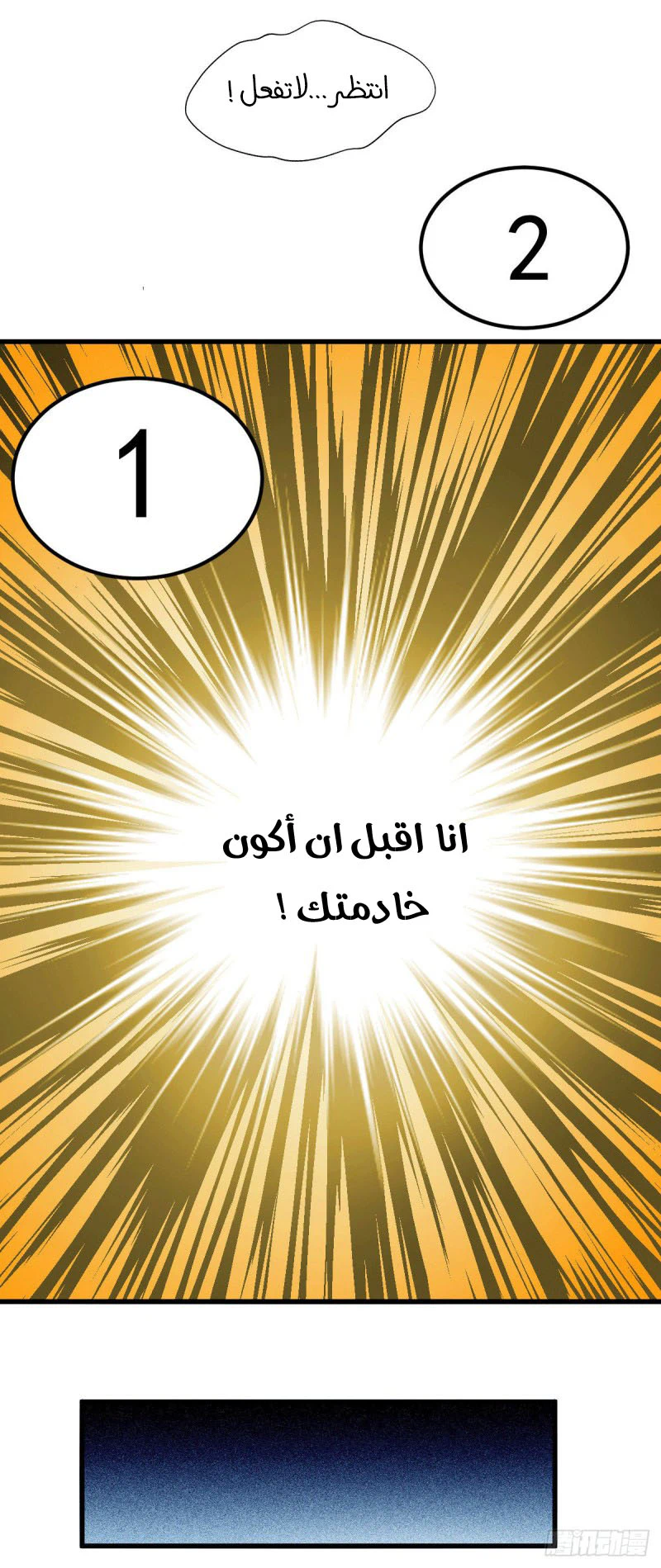 Chapter Image 9
