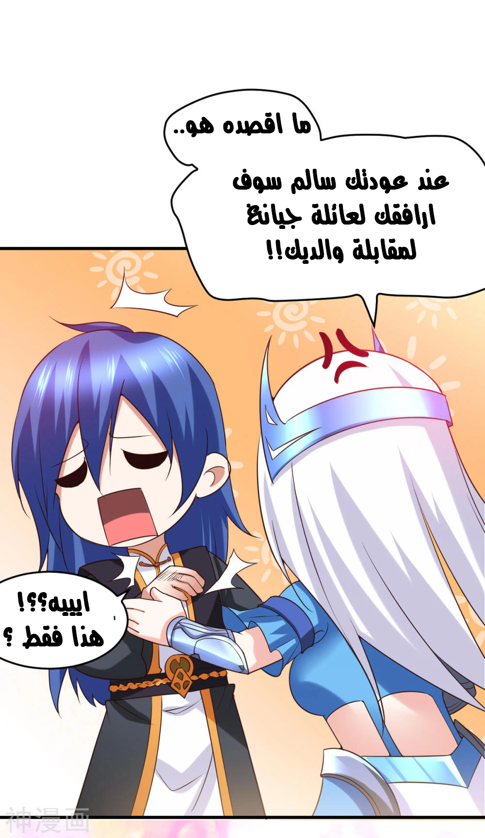 Chapter Image 12