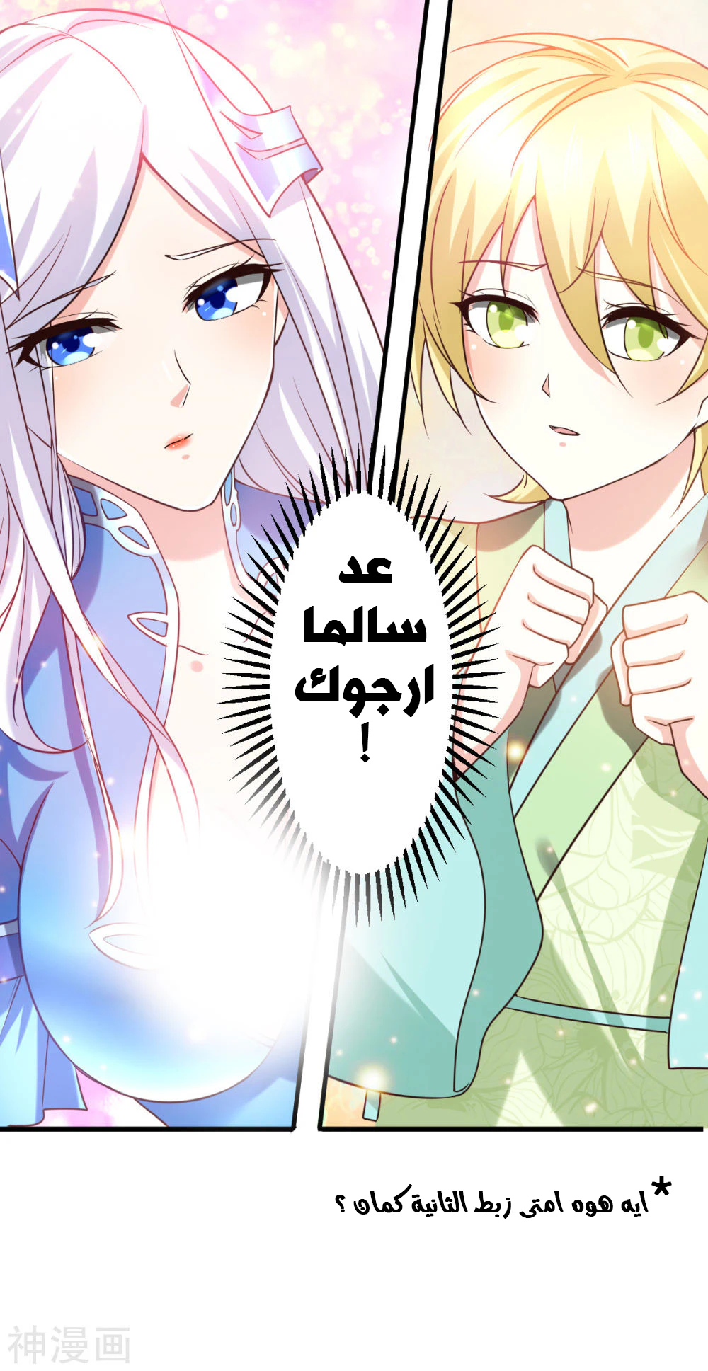 Chapter Image 20